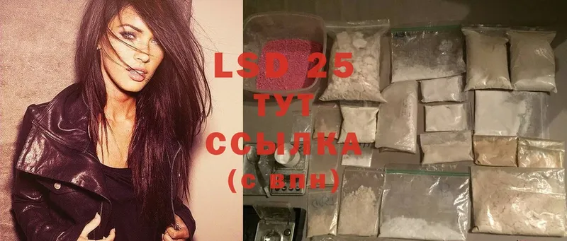 LSD-25 экстази кислота  купить  цена  Горнозаводск 